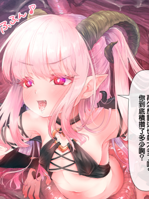 [雷电将军汉化][おおいぬのふぐり] 触手風俗 ～女性専用の触手SEX店～_082_081_a_080_