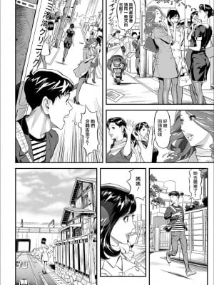 [原茂之] ママ萌え 〜母を尾行してみた件〜 (Web コミックトウテツ Vol.55) [無修正] [爱弹幕汉化组]_0007