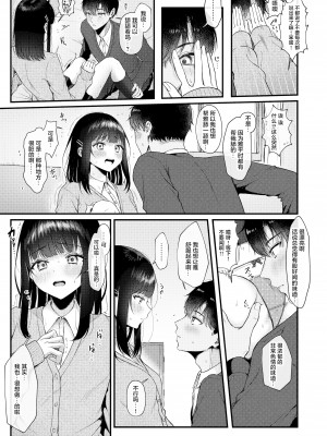 [koccハウス (nama)] Heart♡Throb 2 [绅士仓库汉化] [DL版]_07