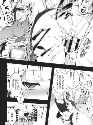 [田辺京] つるぺた守護騎士エルフィナ堕ちる + 4Pリーフレット_067
