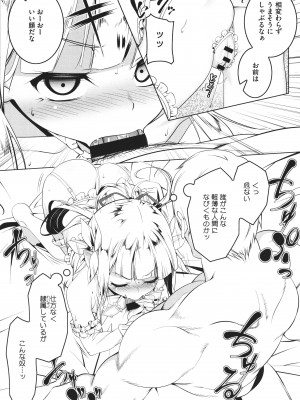 [田辺京] つるぺた守護騎士エルフィナ堕ちる + 4Pリーフレット_135