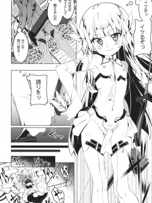 [田辺京] つるぺた守護騎士エルフィナ堕ちる + 4Pリーフレット_065