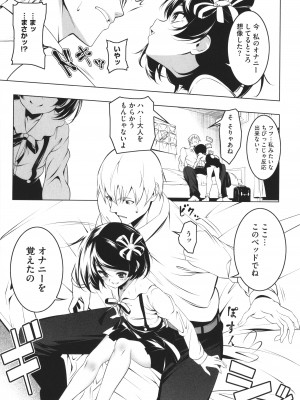 [田辺京] つるぺた守護騎士エルフィナ堕ちる + 4Pリーフレット_154