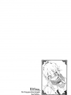[田辺京] つるぺた守護騎士エルフィナ堕ちる + 4Pリーフレット_063