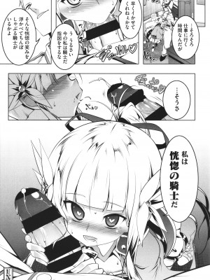 [田辺京] つるぺた守護騎士エルフィナ堕ちる + 4Pリーフレット_118