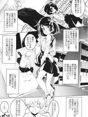 [田辺京] つるぺた守護騎士エルフィナ堕ちる + 4Pリーフレット_152