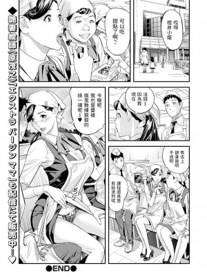 [原茂之] 夜の人妻フィットネス! (コミック刺激的SQUIRT!! Vol.18) [中国翻訳] [DL版]_22