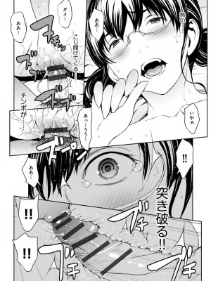 [OKAWARI] 妄想手淫少女 [DL版]_070