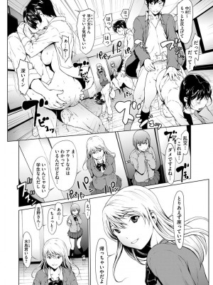 [OKAWARI] 妄想手淫少女 [DL版]_108