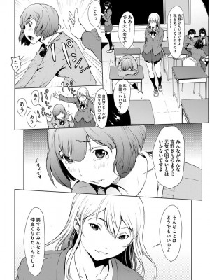 [OKAWARI] 妄想手淫少女 [DL版]_104