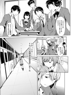 [OKAWARI] 妄想手淫少女 [DL版]_105