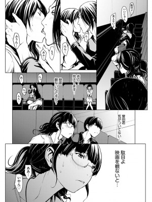 [OKAWARI] 妄想手淫少女 [DL版]_042