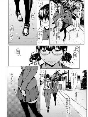 [OKAWARI] 妄想手淫少女 [DL版]_028