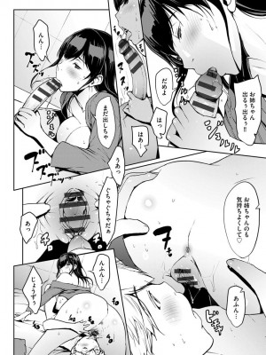 [OKAWARI] 妄想手淫少女 [DL版]_184
