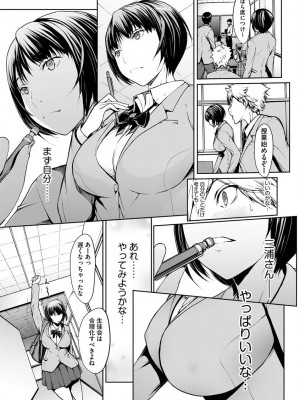 [OKAWARI] 妄想手淫少女 [DL版]_089