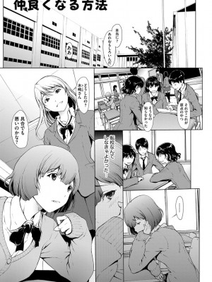 [OKAWARI] 妄想手淫少女 [DL版]_103