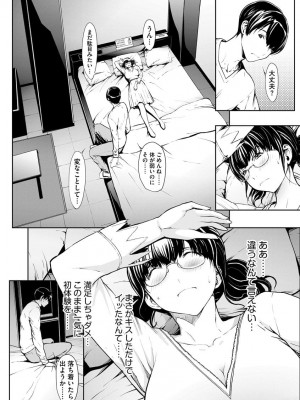 [OKAWARI] 妄想手淫少女 [DL版]_054