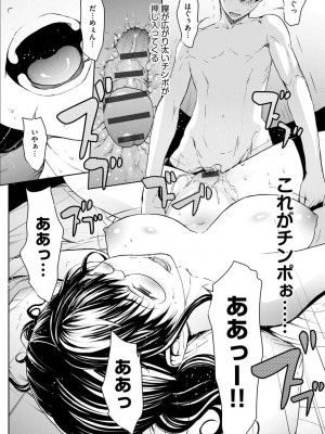 [OKAWARI] 妄想手淫少女 [DL版]_071