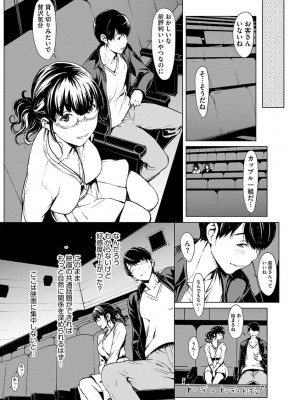 [OKAWARI] 妄想手淫少女 [DL版]_041