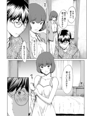 [OKAWARI] 妄想手淫少女 [DL版]_146