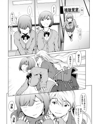 [OKAWARI] 妄想手淫少女 [DL版]_106