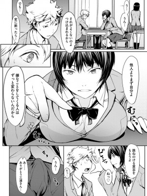[OKAWARI] 妄想手淫少女 [DL版]_088