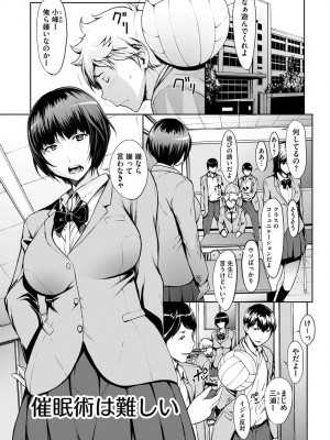 [OKAWARI] 妄想手淫少女 [DL版]_087
