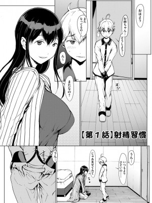 [OKAWARI] 妄想手淫少女 [DL版]_163