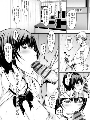 [OKAWARI] 妄想手淫少女 [DL版]_094