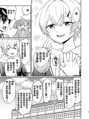 [緋色] 親友だけど本気えっち…する？ [迷幻仙域×真不可视汉化组]_36