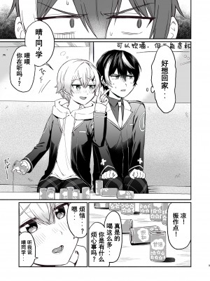 [緋色] 親友だけど本気えっち…する？ [迷幻仙域×真不可视汉化组]_02