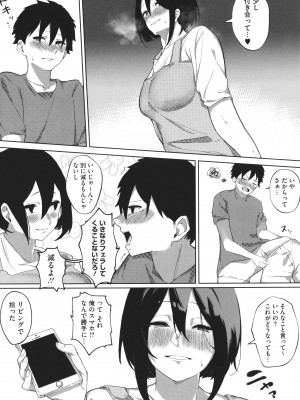 [綺月さい] 純愛エモーション + イラストカード_182