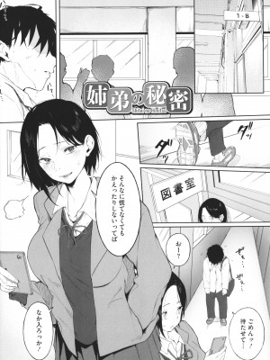 [綺月さい] 純愛エモーション + イラストカード_059