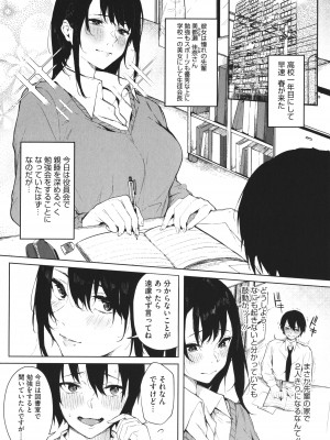 [綺月さい] 純愛エモーション + イラストカード_083