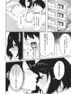 [綺月さい] 純愛エモーション + イラストカード_156
