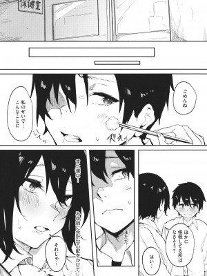 [綺月さい] 純愛エモーション + イラストカード_112