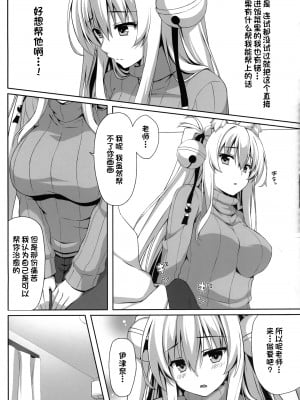 (C97) [のどまる日和 (柚夏)] もっともふもふる3 (もっともふもふる総集編) [一只麻利的鸽子汉化]_08