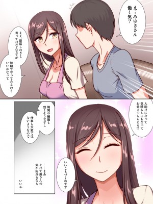 [禁煙草] 催眠奥様代行サービス-今だけは俺の奥さん、だから旦那の分までたっぷりSEXしてやる-_04