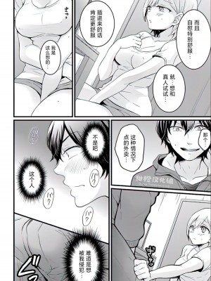 [永田まりあ] 出前はいつもの [甜橙汉化组]_08