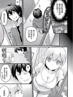 [永田まりあ] 出前はいつもの [甜橙汉化组]_05
