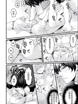 [永田まりあ] 出前はいつもの [甜橙汉化组]_14