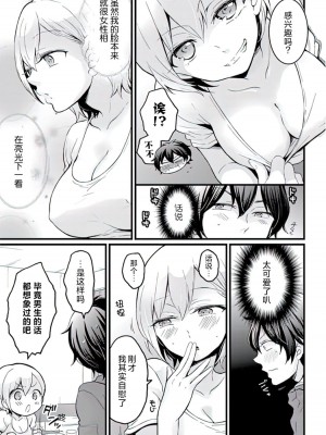 [永田まりあ] 出前はいつもの [甜橙汉化组]_07