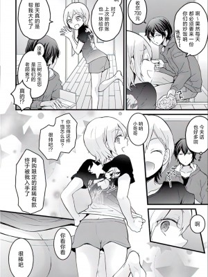 [永田まりあ] 出前はいつもの [甜橙汉化组]_02