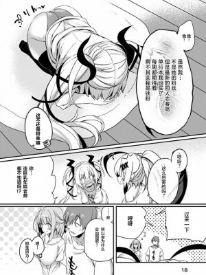 [ちろたた]  画皮ちゃん 第10话 【忆之风汉化组】_14