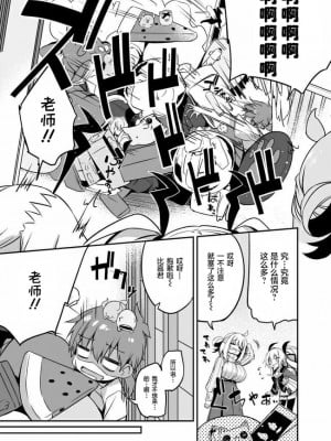 [ちろたた]  画皮ちゃん 第10话 【忆之风汉化组】_11