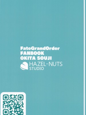 (C99) [HAZEL-NUTS-STUDIO (NUTS)] 沖田お姉ちゃんとえっちする本 (Fate╱Grand Order)_26
