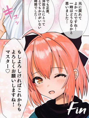 (C99) [HAZEL-NUTS-STUDIO (NUTS)] 沖田お姉ちゃんとえっちする本 (Fate╱Grand Order)_23