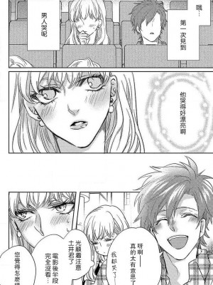 [相葉キョウコ] 恋するランジェリー [莉赛特汉化组]_111