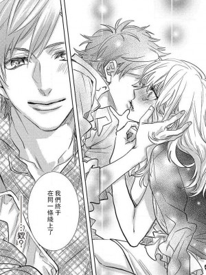 [相葉キョウコ] 恋するランジェリー [莉赛特汉化组]_122