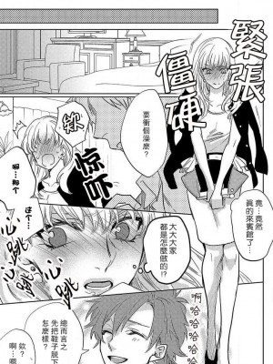 [相葉キョウコ] 恋するランジェリー [莉赛特汉化组]_126